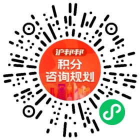 一对一规划顾问
