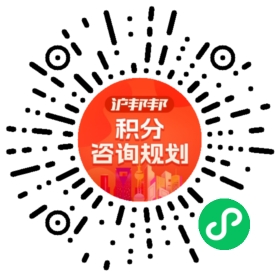 一对一规划顾问