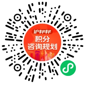 一对一规划顾问