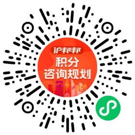 一对一规划顾问