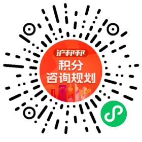 一对一规划顾问