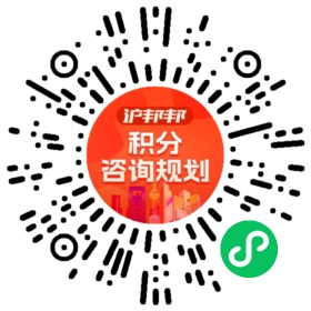 一对一规划顾问