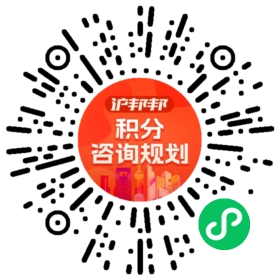 一对一规划顾问