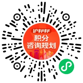 一对一规划顾问