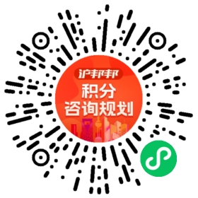 一对一规划顾问