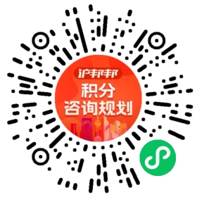 一对一规划顾问