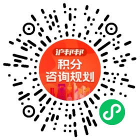 一对一规划顾问