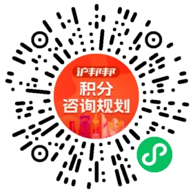 一对一规划顾问
