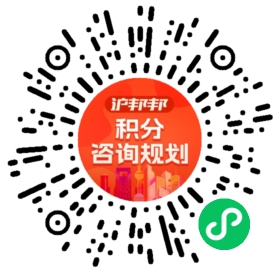 一对一规划顾问