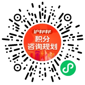 一对一规划顾问
