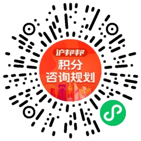 一对一规划顾问