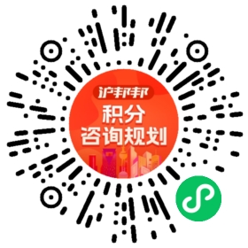 一对一规划顾问