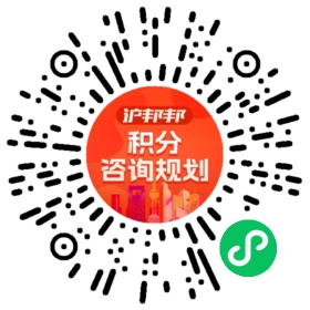 一对一规划顾问