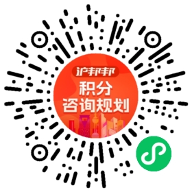 一对一规划顾问