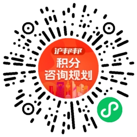 一对一规划顾问