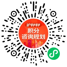 一对一规划顾问