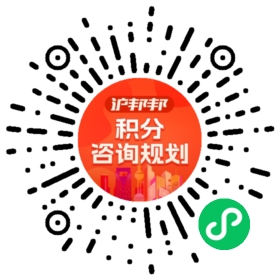 一对一规划顾问