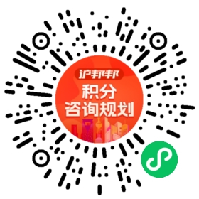一对一规划顾问