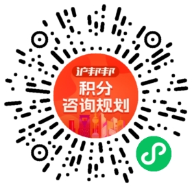 一对一规划顾问