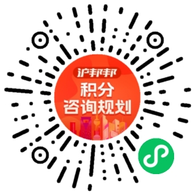 一对一规划顾问