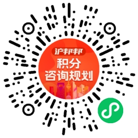 一对一规划顾问