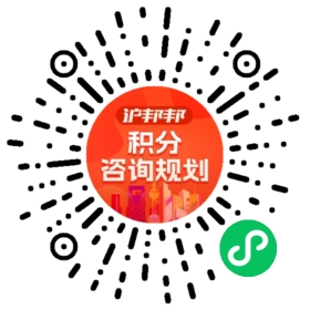 一对一规划顾问