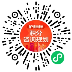 一对一规划顾问