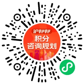 一对一规划顾问