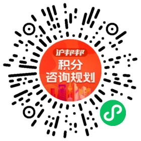 一对一规划顾问