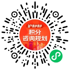 一对一规划顾问