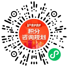 一对一规划顾问