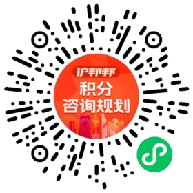 一对一规划顾问