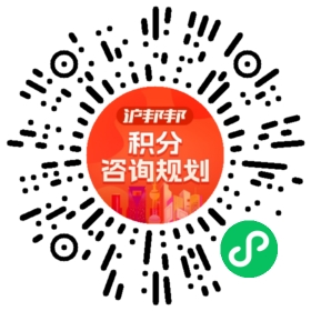 一对一规划顾问