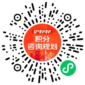 一对一规划顾问
