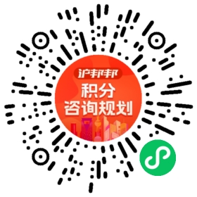 一对一规划顾问