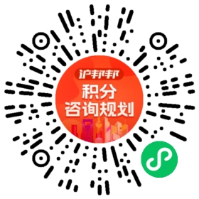 一对一规划顾问