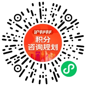 一对一规划顾问