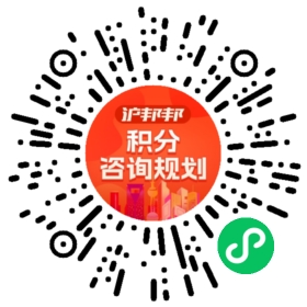 一对一规划顾问
