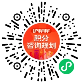 一对一规划顾问