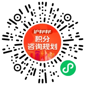 一对一规划顾问