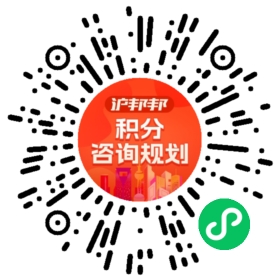 一对一规划顾问