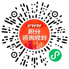一对一规划顾问