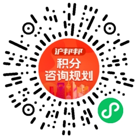 一对一规划顾问