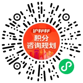 一对一规划顾问