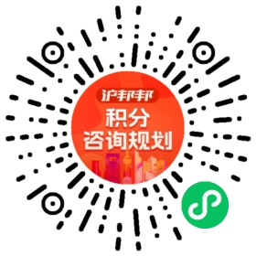 一对一规划顾问