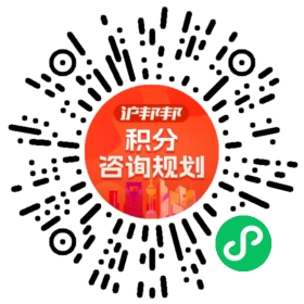 一对一规划顾问