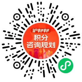 一对一规划顾问