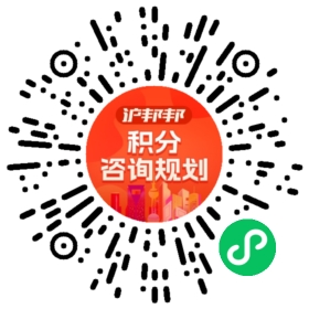一对一规划顾问