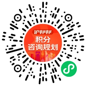 一对一规划顾问