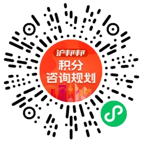 一对一规划顾问